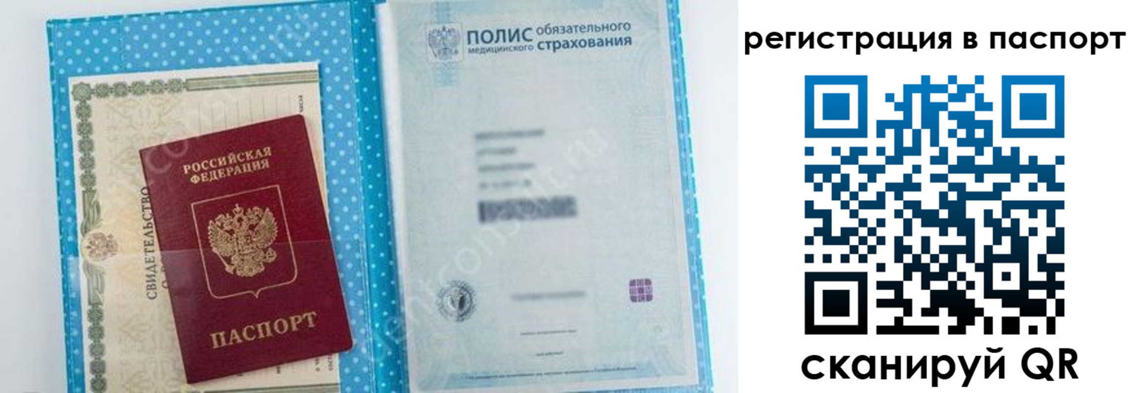 купить прописку в Каменск-Уральске