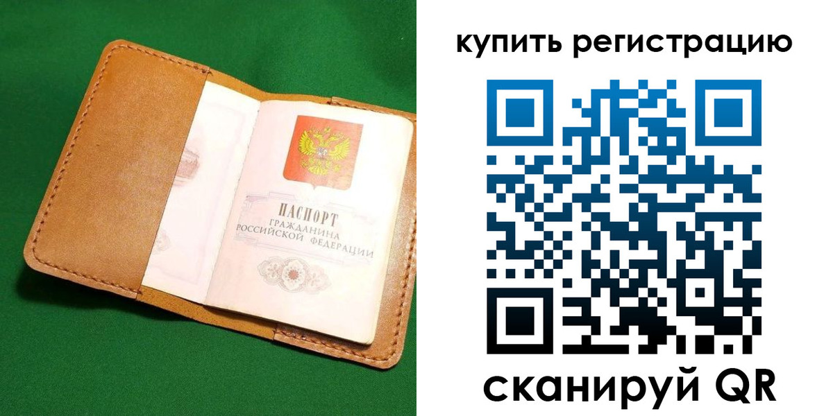 временная регистрация в Каменск-Уральске