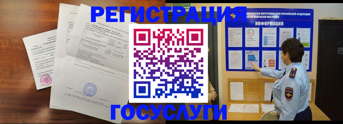 прописка регистрация в Каменск-Уральске