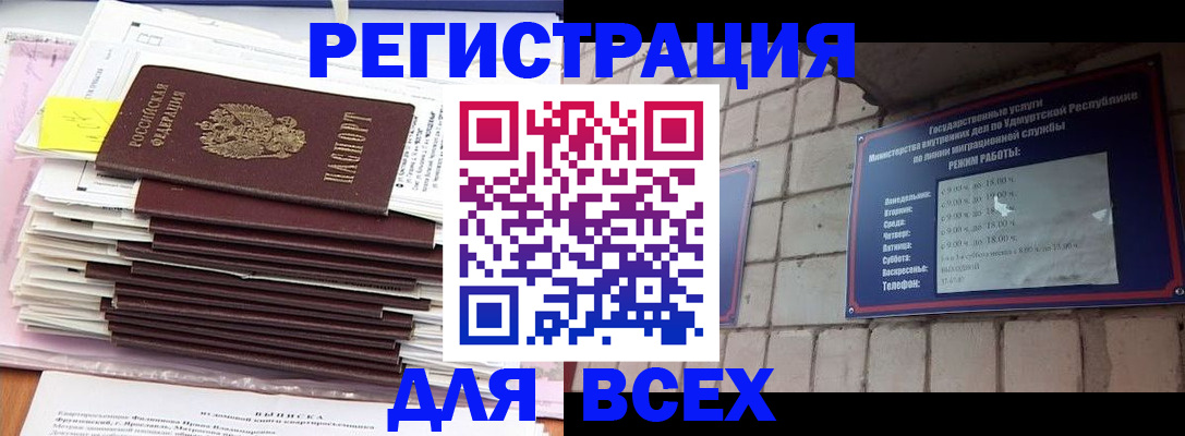 временная прописка в Каменск-Уральске