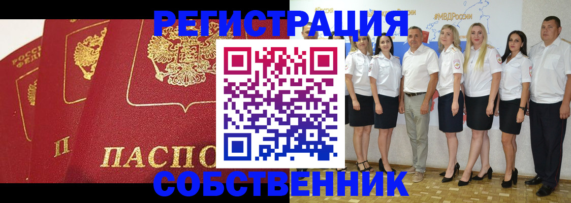 временная регистрация недорого в Каменск-Уральске