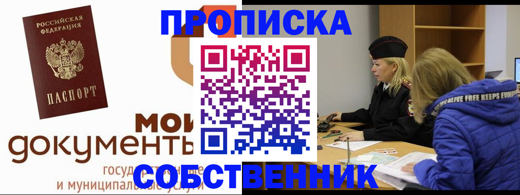 прописка гарантия в Каменск-Уральске