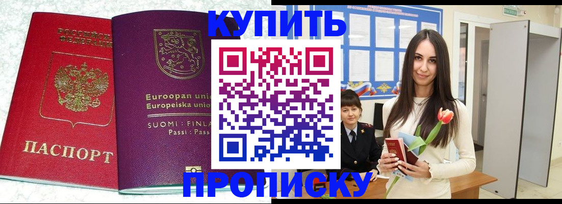временная регистрация надежно в Каменск-Уральске