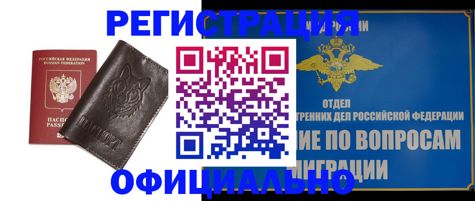 временная регистрация госуслуги в Каменск-Уральске
