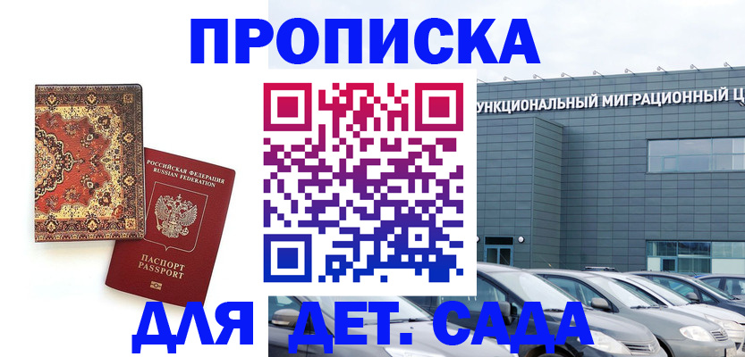 прописка для работы в Каменск-Уральске