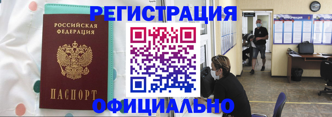 прописка от собственника в Каменск-Уральске